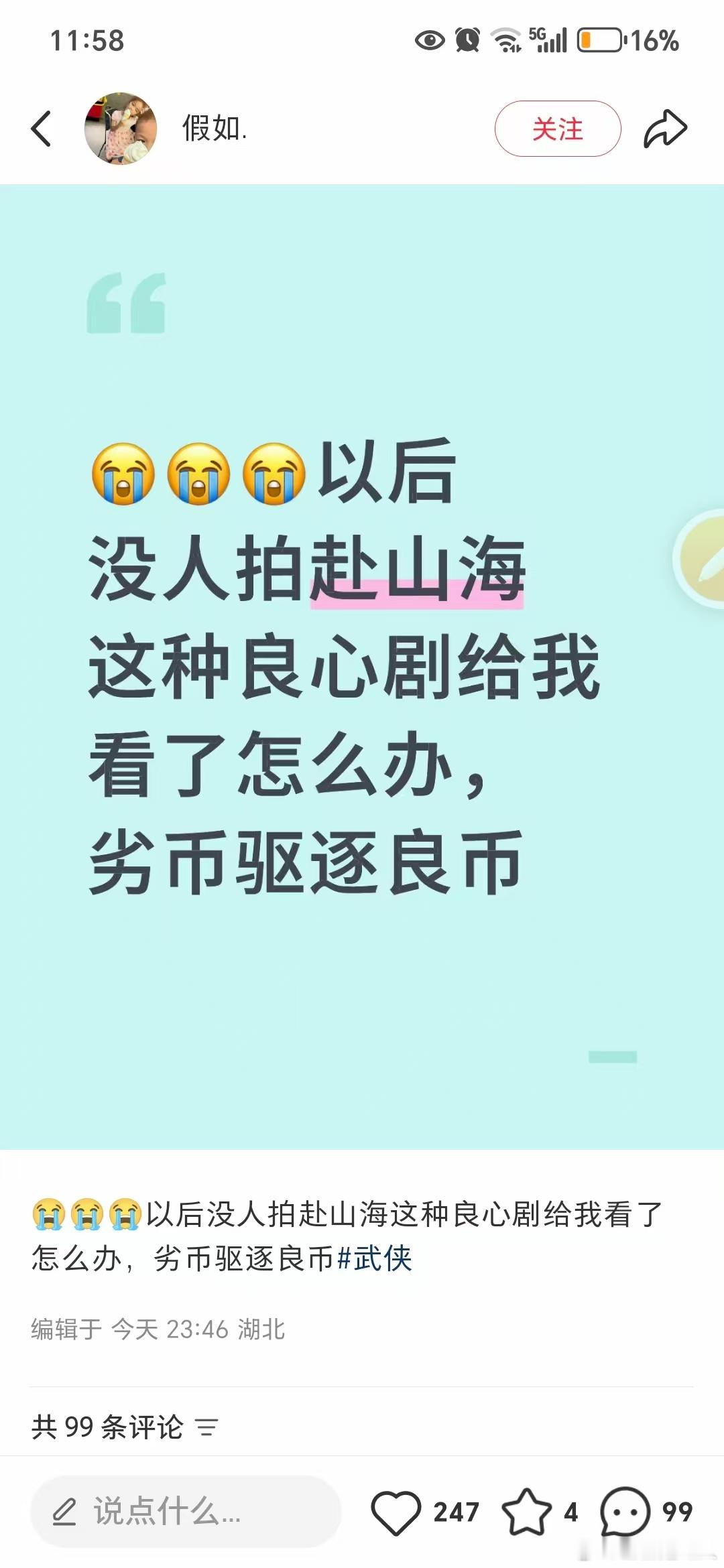 全网找穿帮，恭喜恭喜 ​​​