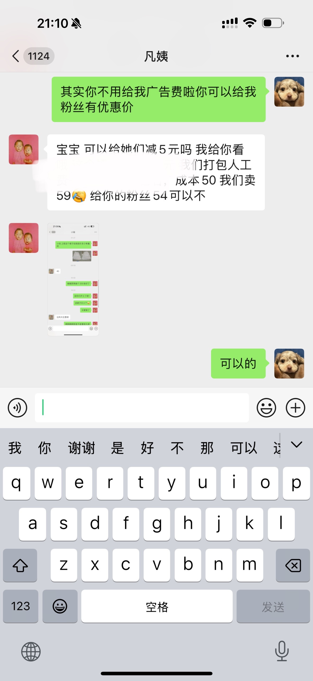 就是这条裙子（店叫凡他姨），偷偷和你们讲的仅限粉湿er[爱你][爱你] 