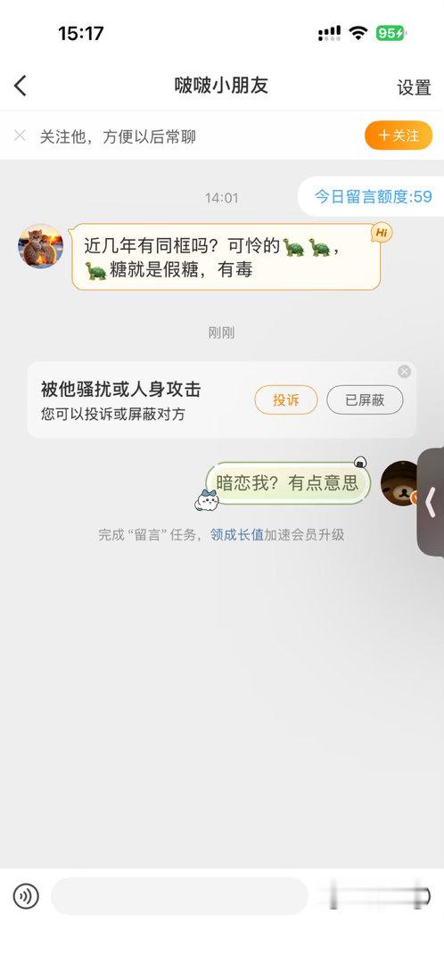 咋我刚说完🦐，你就赶着舔上来了，觉得我置顶没加你你可以多活几年？ 