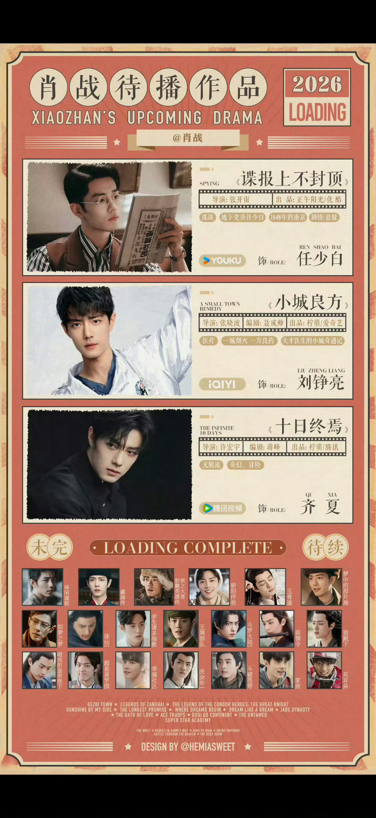 肖战还有待播剧 肖战还有待播剧，来日方长，静待花开肖战 白玉兰获奖名单