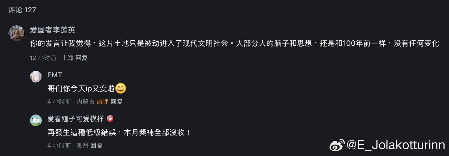 爱的是美国，网名是太监。刻板印象拉满
