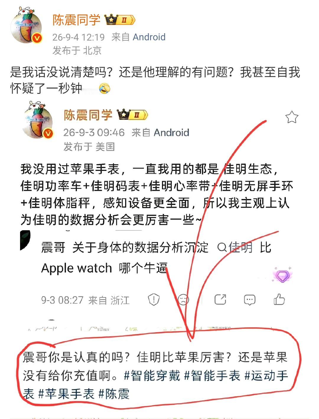 陈震：是我话没说清楚吗？还是他理解的有问题？我甚至自我怀疑了一秒钟……[允悲] 