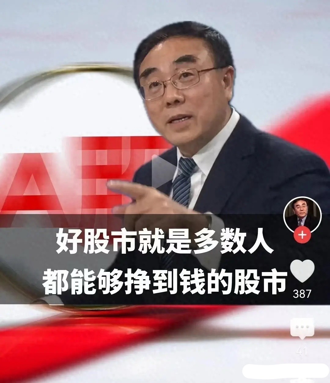好的股市都是让股民赚钱，那么不好的股市才一直让股民亏钱流血，这句话不是我说的，是