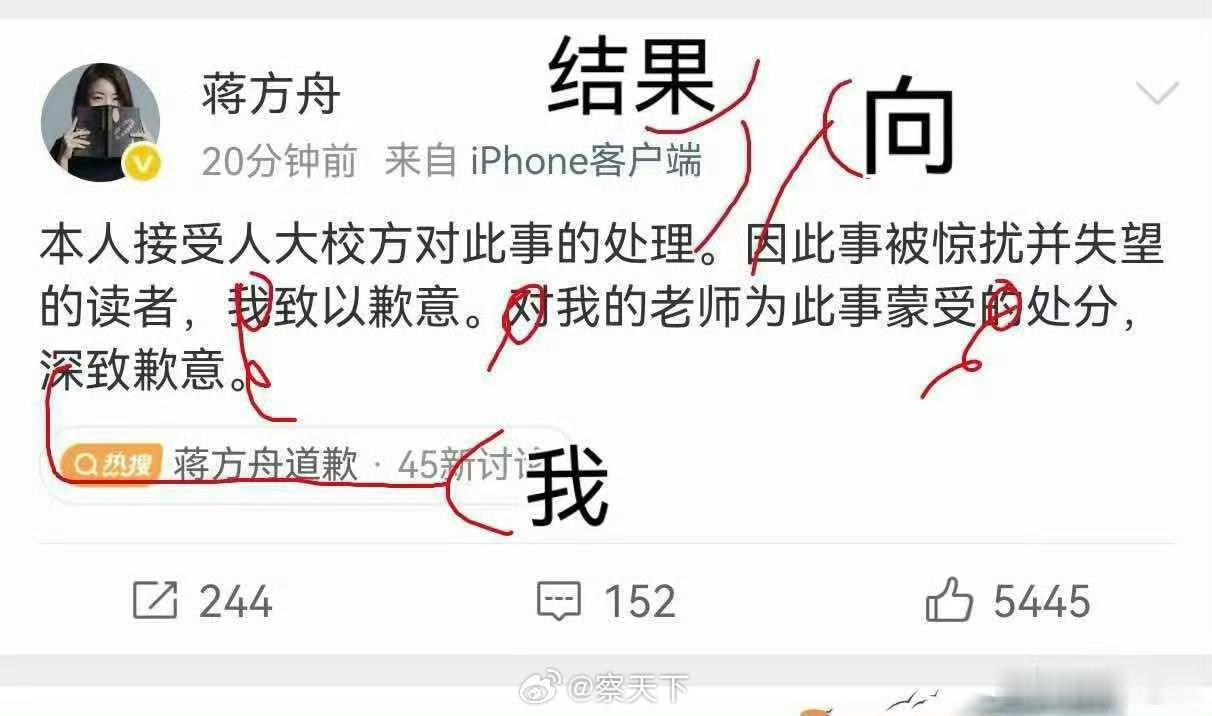 蒋方舟突击卸任公司法人代表只接受处罚，不反思根源，思绪有点乱。可在钱这个方面还是