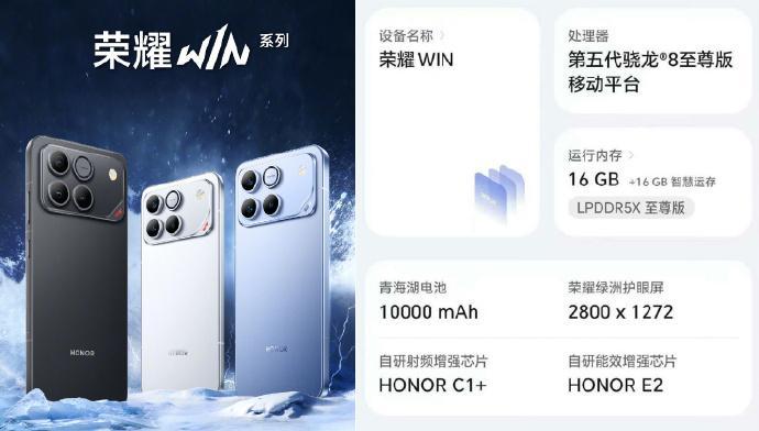 荣耀 WIN 系列全系标配主动散热风扇 