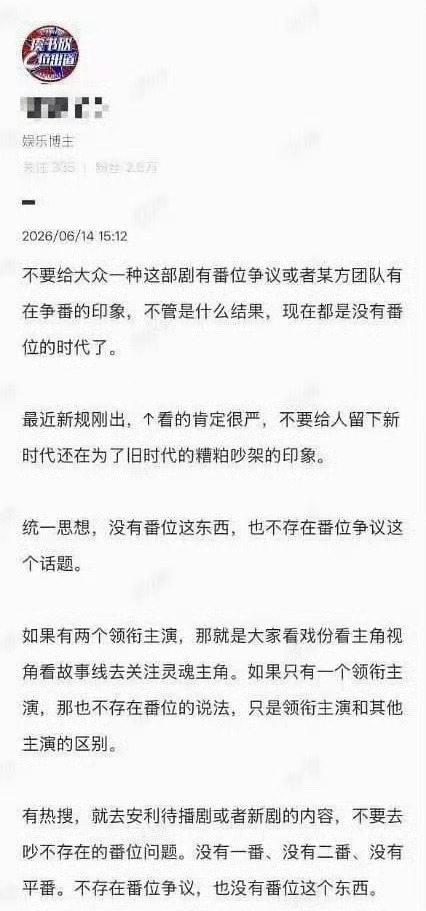 虞书欣粉丝发文，这是说谁？