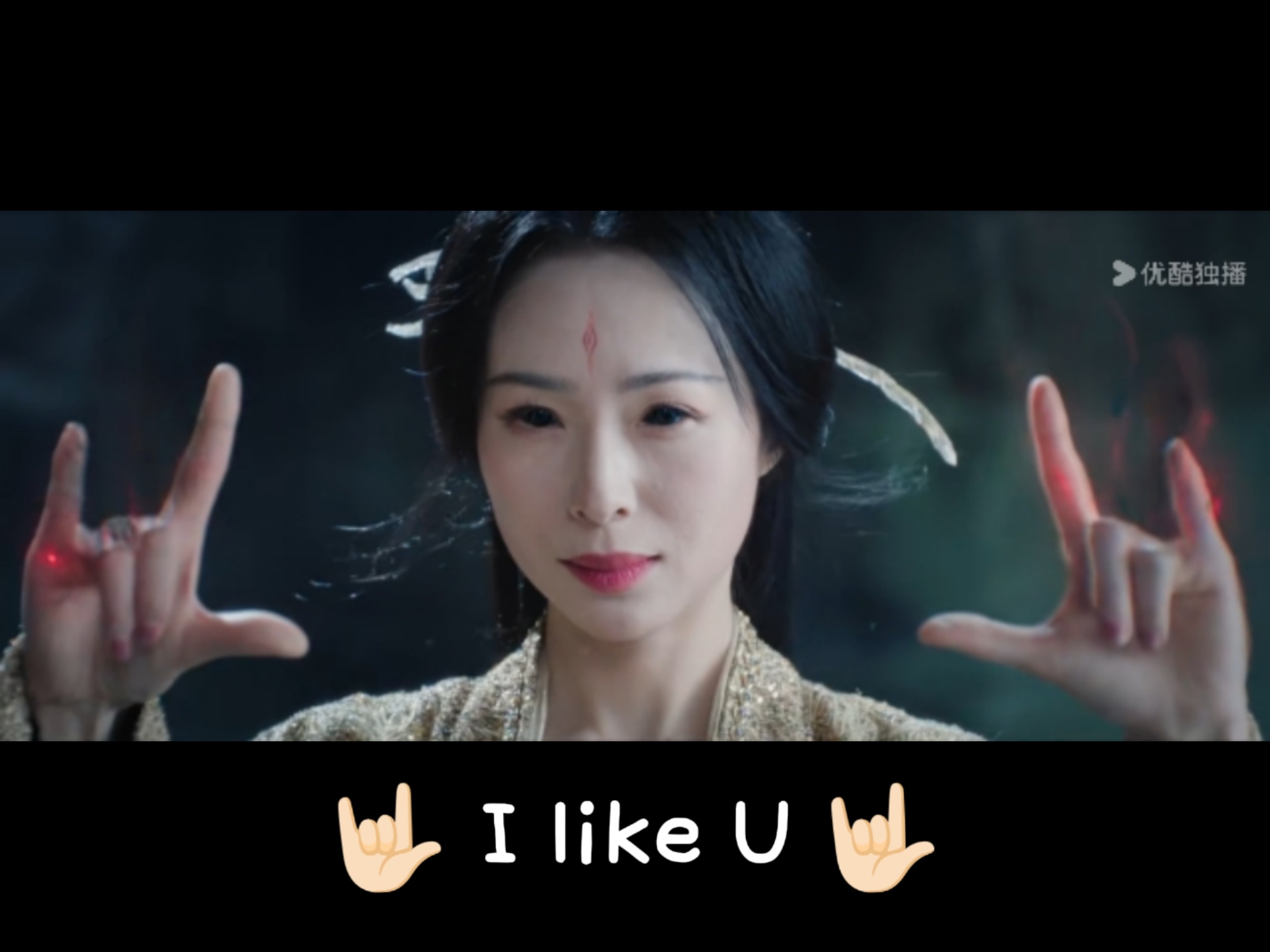 I like U like🤟🏻月鳞绮纪