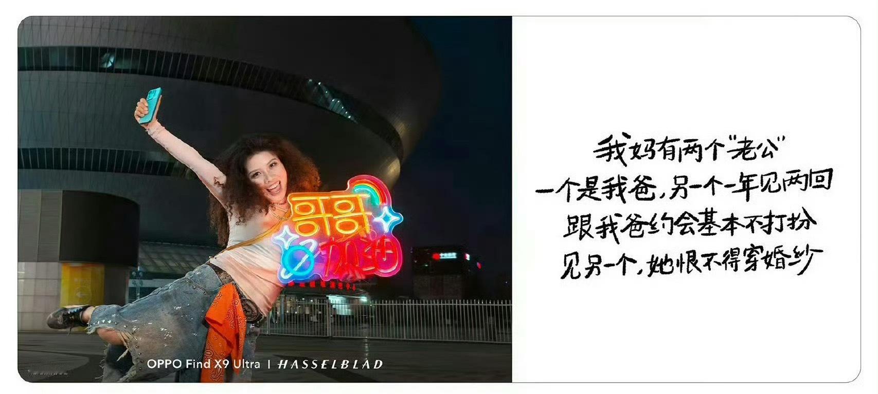 OPPO母亲节文案为何引众怒事情最大的问题，不是引众怒，而是这样的文案公司内部能