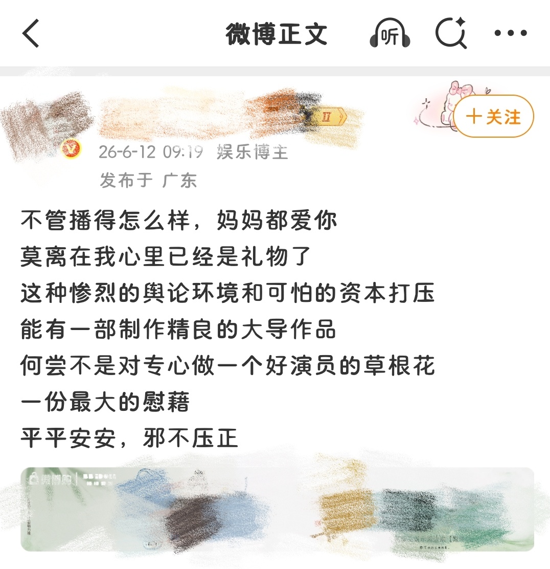 拥有蓝v矩阵的草根花姐妹吗，有意思 