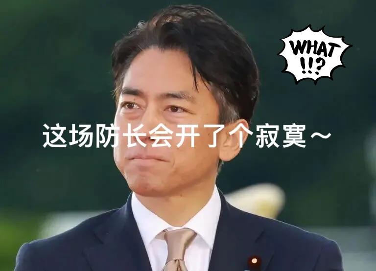 真丢人！日本精心策划的第三届太平洋岛国防长会议，直接开成了一场自嗨闹剧。
 
2