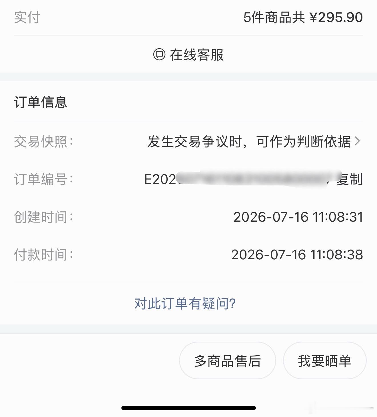 卡1108又买了点零零碎碎 凑了两整套