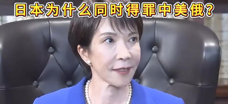 日本并没有坐以待毙！日本一直在不断试探美国的底线，可能是在俄乌战场上打出自信了，