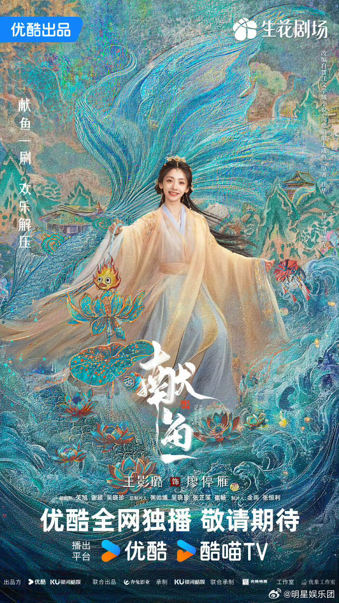 打工人本命剧出现了献鱼 女主廖停雁将“反内卷”进行到底：面试式修仙直接抛出灵魂拷