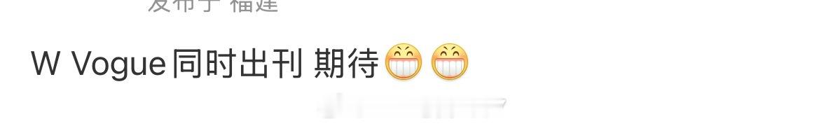 🍉W中文版、Vogue同时出刊，封面人物分别为刘亦菲、迪丽热巴，W对标上Vog