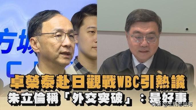 卓荣泰窜访日本“看球”，本想借此再炒一波“台日关系大突破”，但因日本承受不住中国