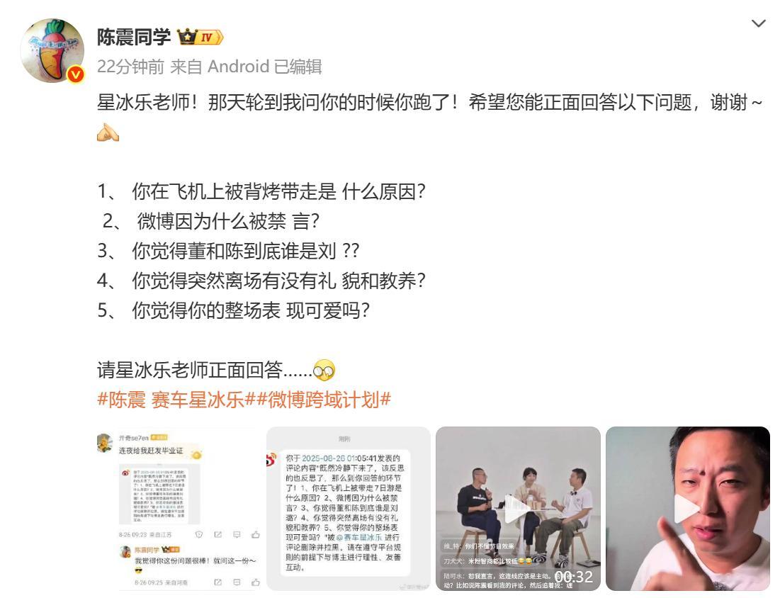 陈震老师和星冰乐老师直播“约架”不是最终目的，其实都有各自的算盘，所以两位都有各