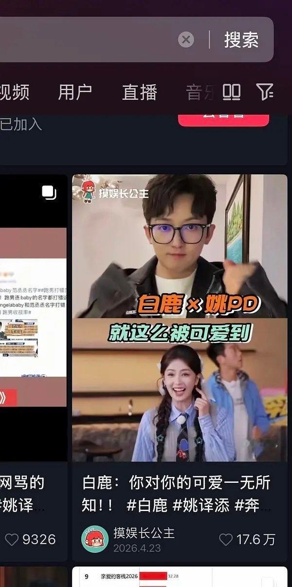 🍍翻车好严重，和跑男导演姚译添的译鹿货色CP超话被刷到16名了 