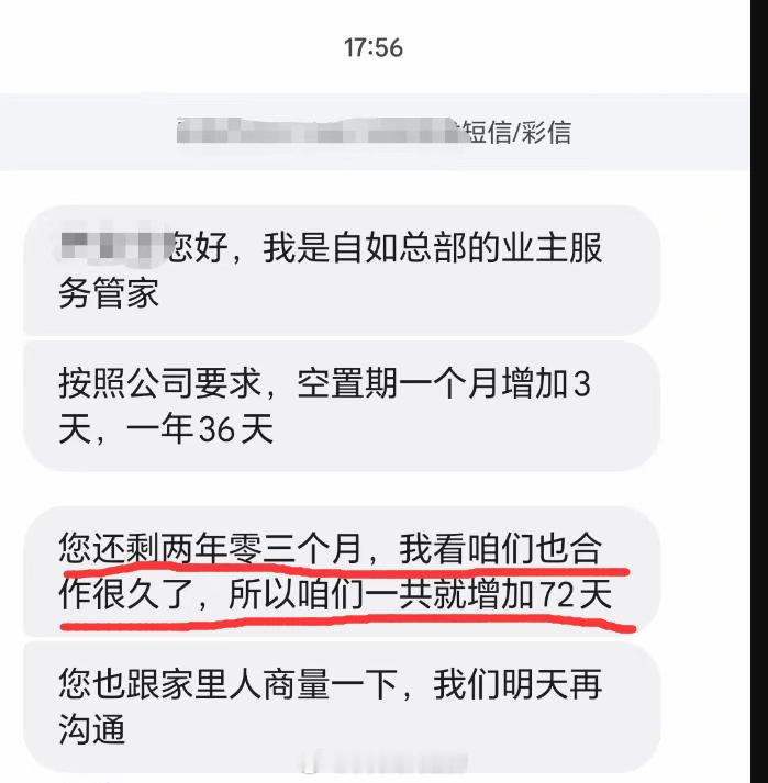 网友发文称和某如签了5年合同，合同期还剩2年多。前几天某如主动联系他，说想单方面