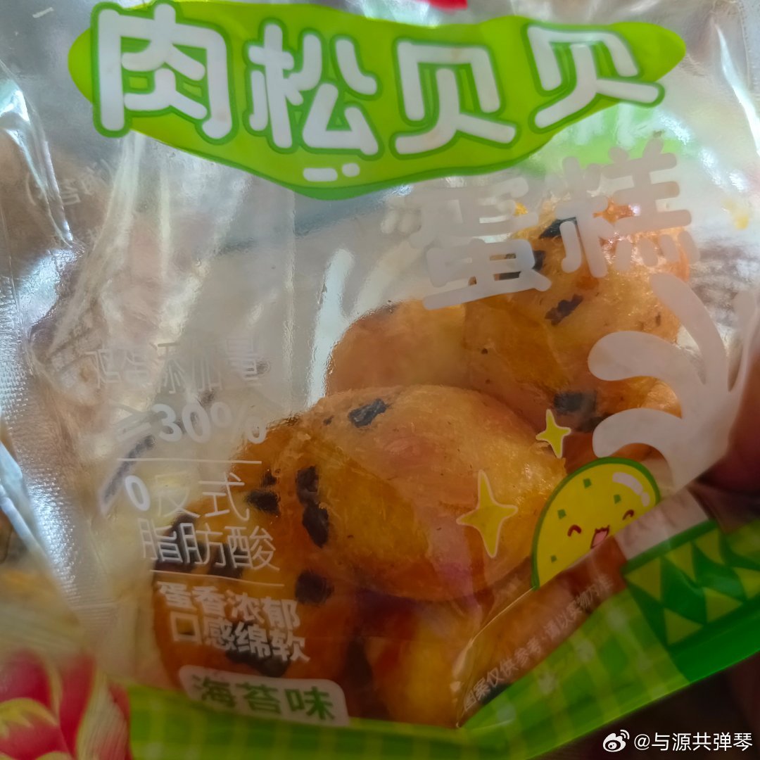 不是很好吃。。。。 