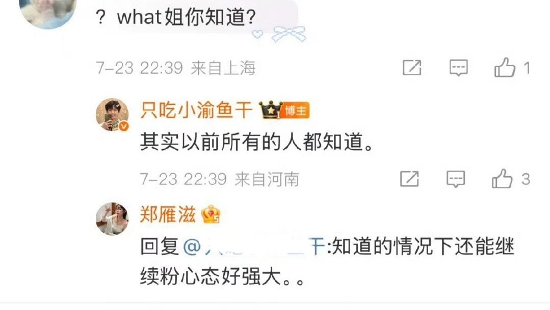 哇哦，这个梓渝的大粉说“以前所有的人都知道”，所以昨晚梓渝前女友晒合照都时候，为