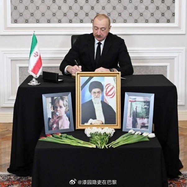 美以伊最新局势 🚨🇦🇿🇮🇷 昨天，阿塞拜疆总统阿利耶夫前往伊朗驻阿塞拜