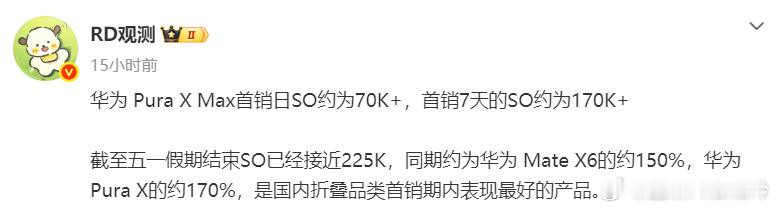 大阔折10天卖了20W+，是国内同期销量最好的折叠屏 要知道这可是1W+的售价和