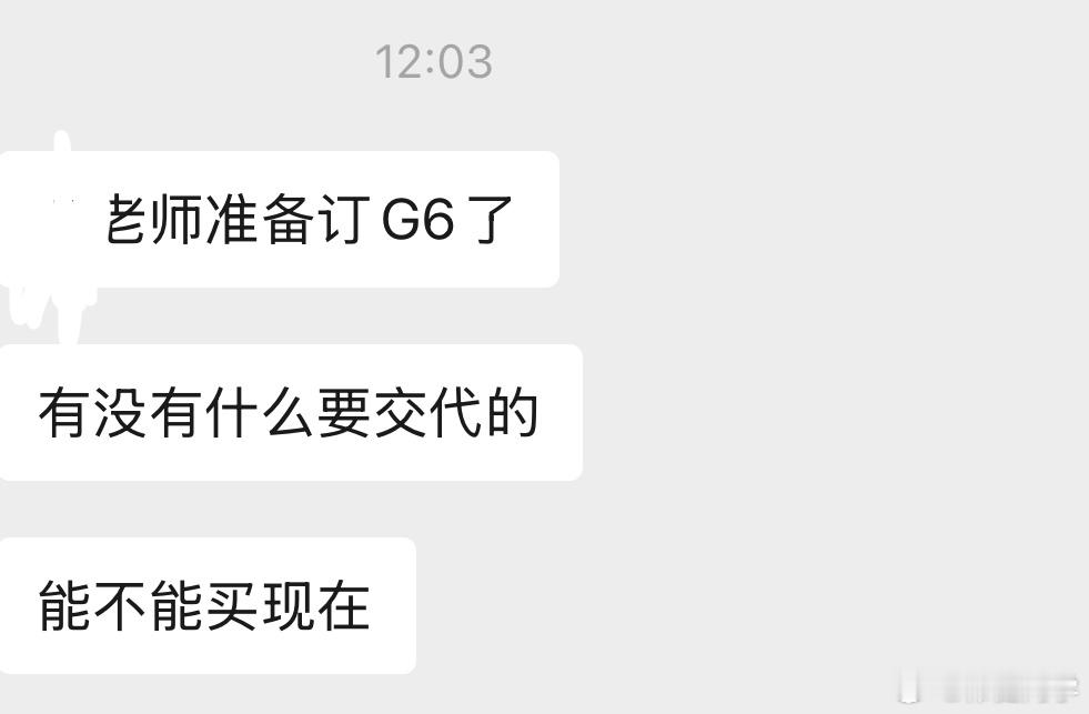 前几天不是发个微博帮朋友问特斯拉Model 3和理想i6怎么选嘛，然后今天突然跟