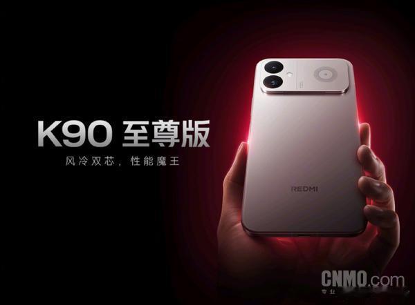 K90至尊版今晚7点见 K90至尊版｜3K档性能魔王就位🔥骁龙8至尊版+独显D