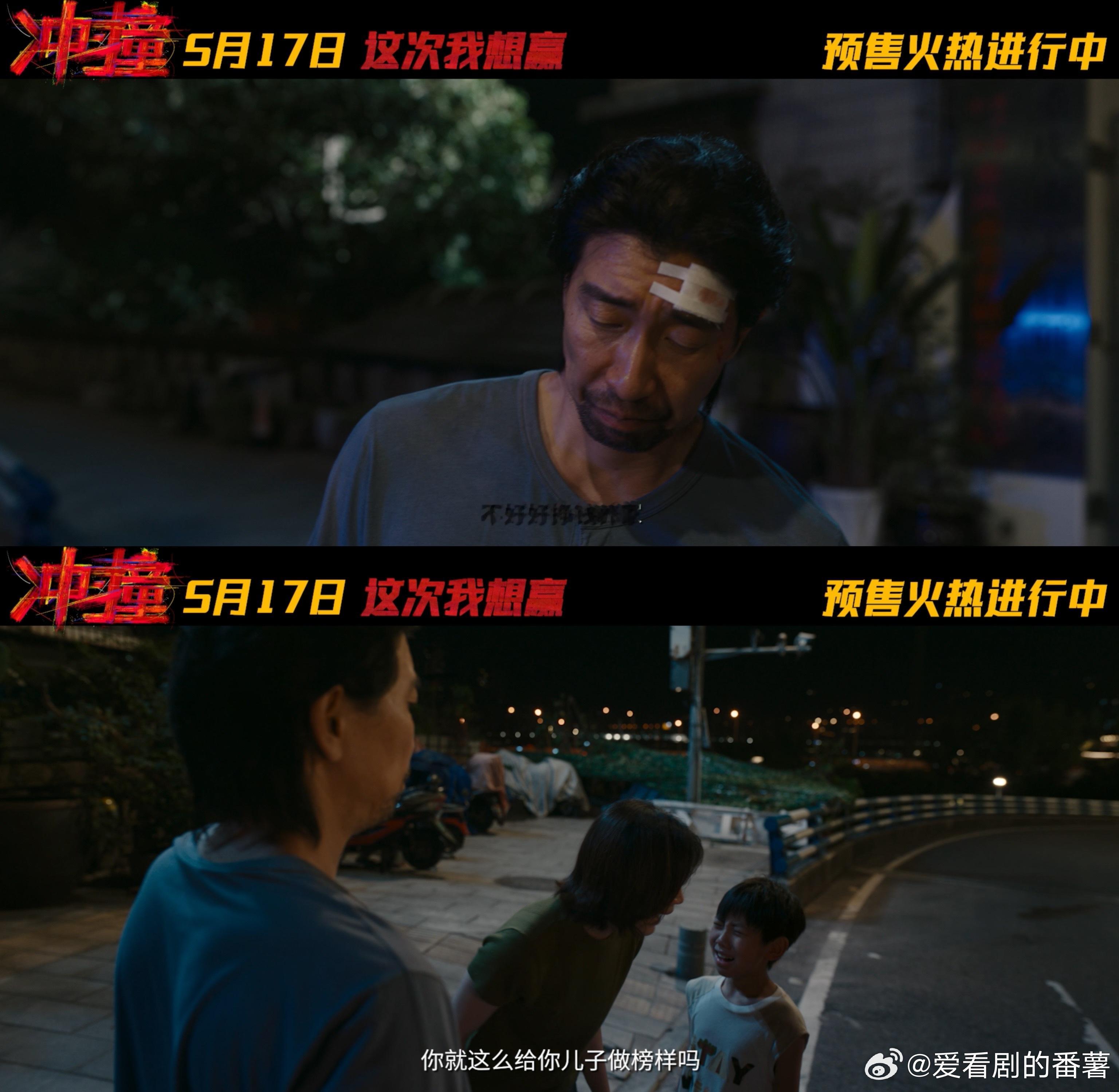 冲撞全员敢拼敢想赢一局电影冲撞定档开预售看预告就被这烟火气十足的球队吸引住了！白