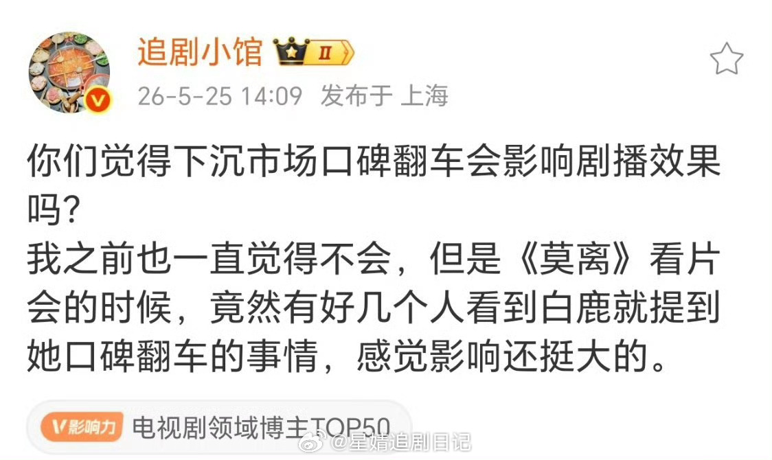 白鹿在抖那，确实搞得挺持久的 