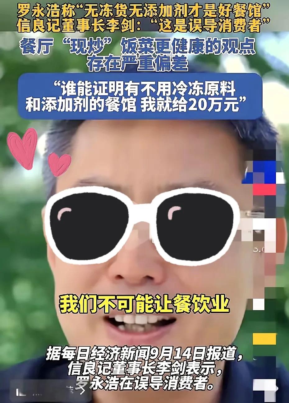 比西贝更狠的厨房出现了，不是贾国龙的西贝，是口出狂言的信良记

这段刷到信良记创