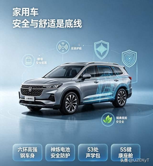 十万级大六座星光L：把移动大平层，开进普通家庭的日常