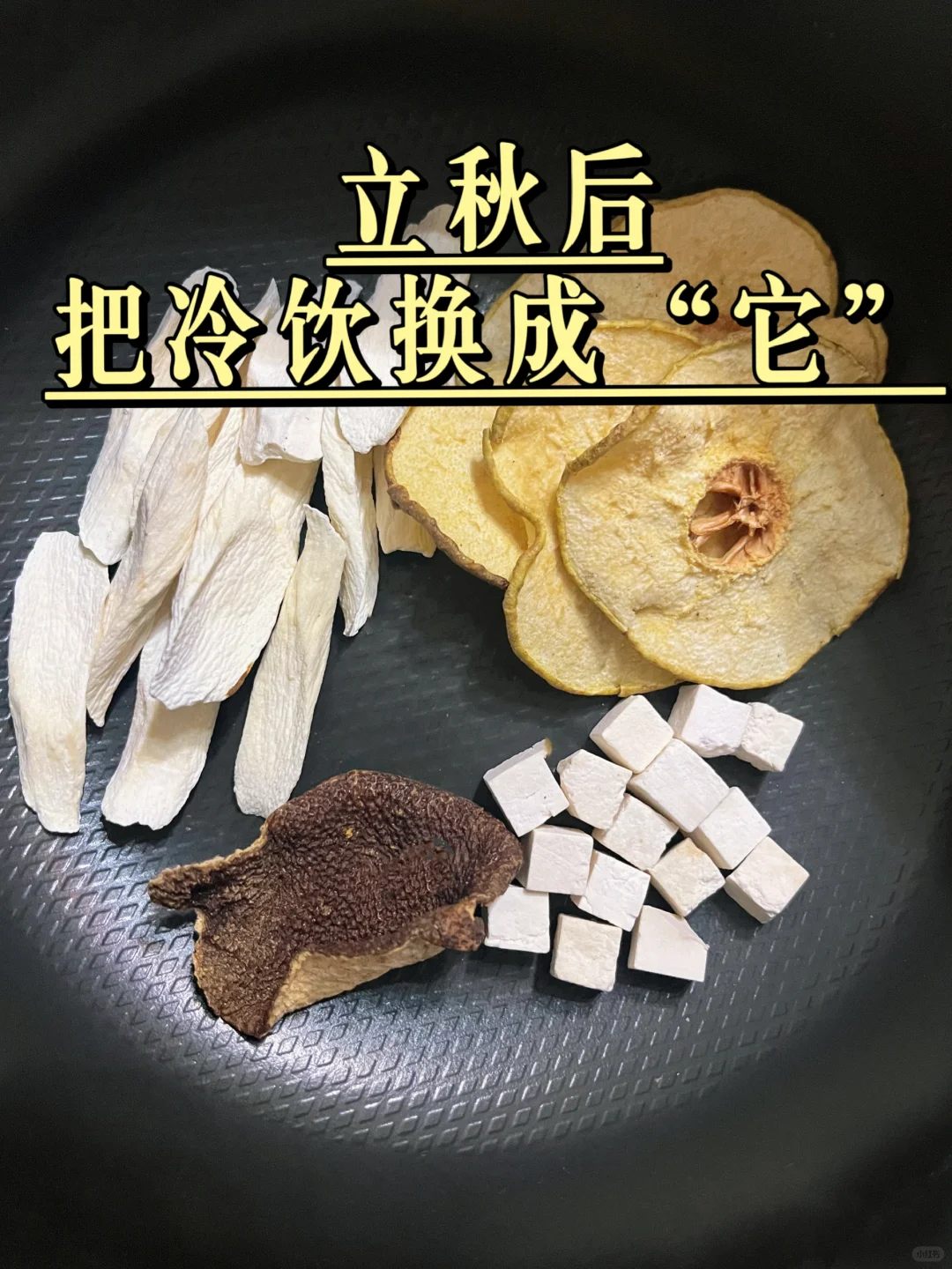 立秋后才给孩子煮了3次，名不虚传！