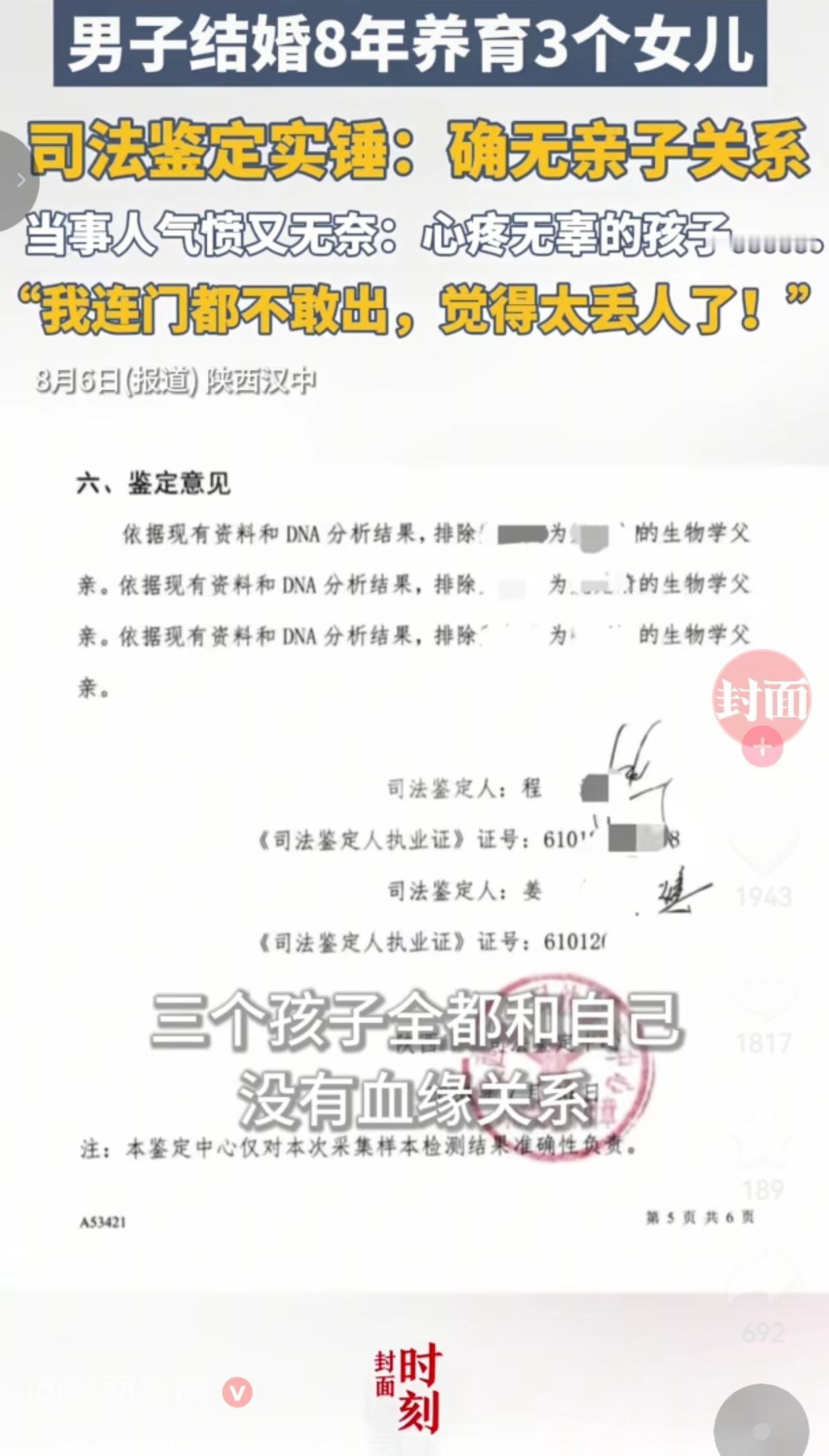 陕西汉中的韦先生，2017年和妻子组建家庭。整整八年，他埋头挣钱撑起整个家，把三