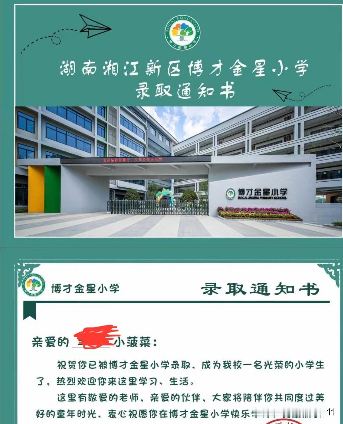 坐标成都，老大今年高考历史类省位次6830，只能上一本，太卷了。

老二幼升小果