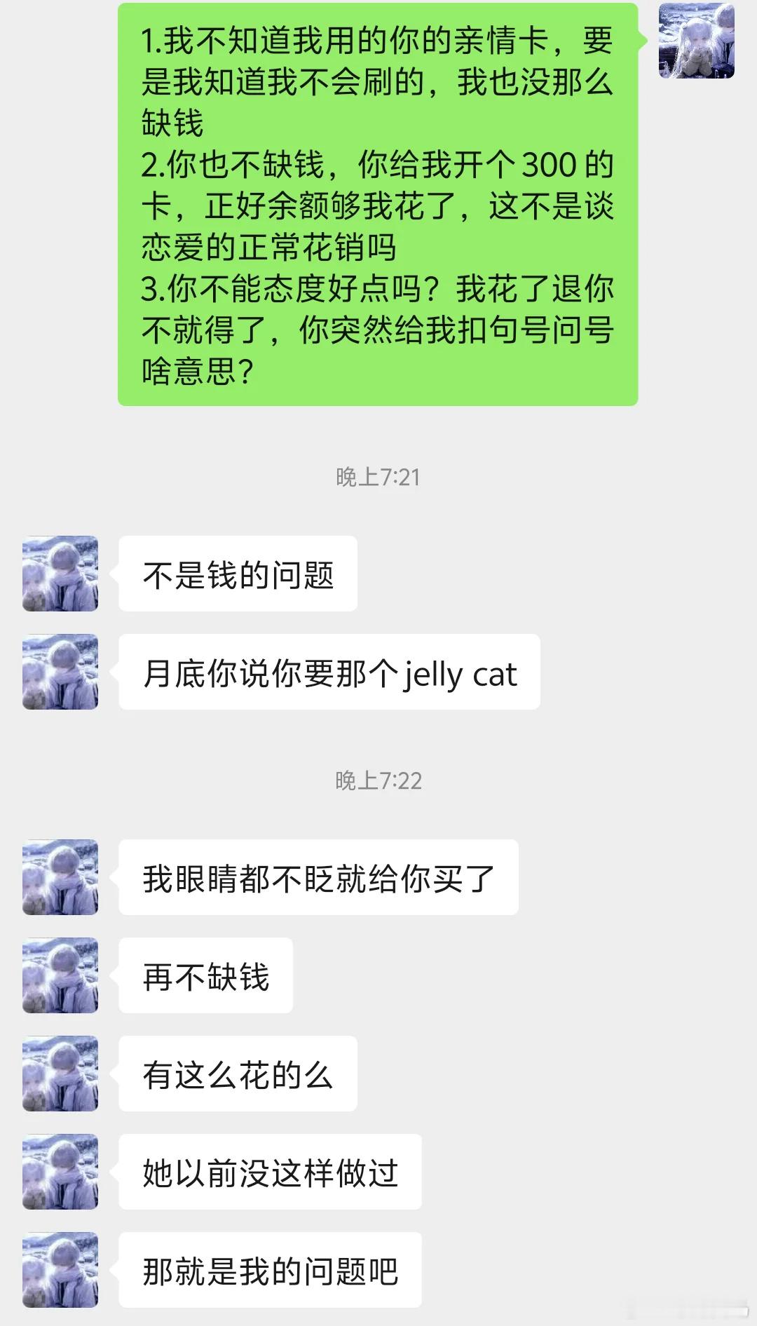 感觉亲情卡就不应该存在。。。 