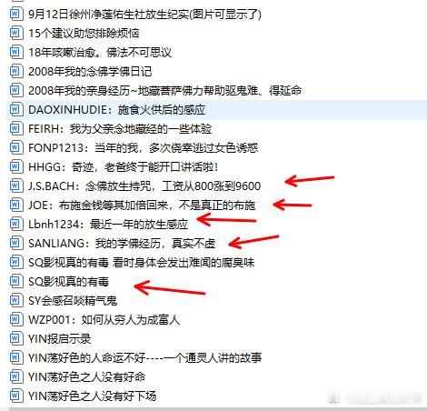 最新整理出来的文章，喜欢可以私私。不要米哦。善文放生