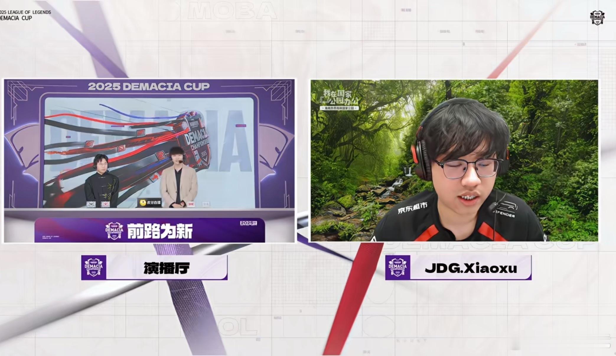 Xiaoxu：完美中野啊，完美的发挥！jdg德杯零封blgjdg战胜blg202