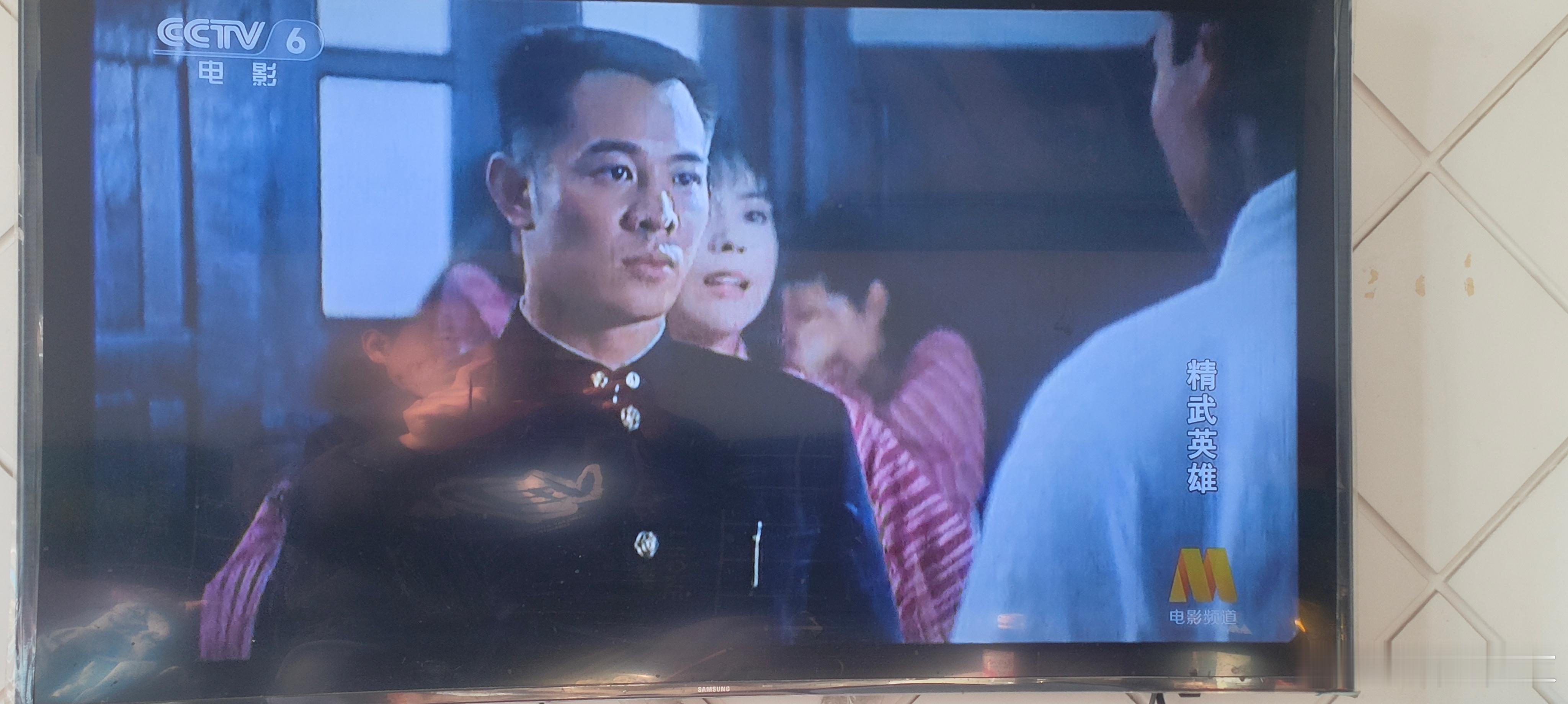 哈哈哈，央六在放《精武英雄》