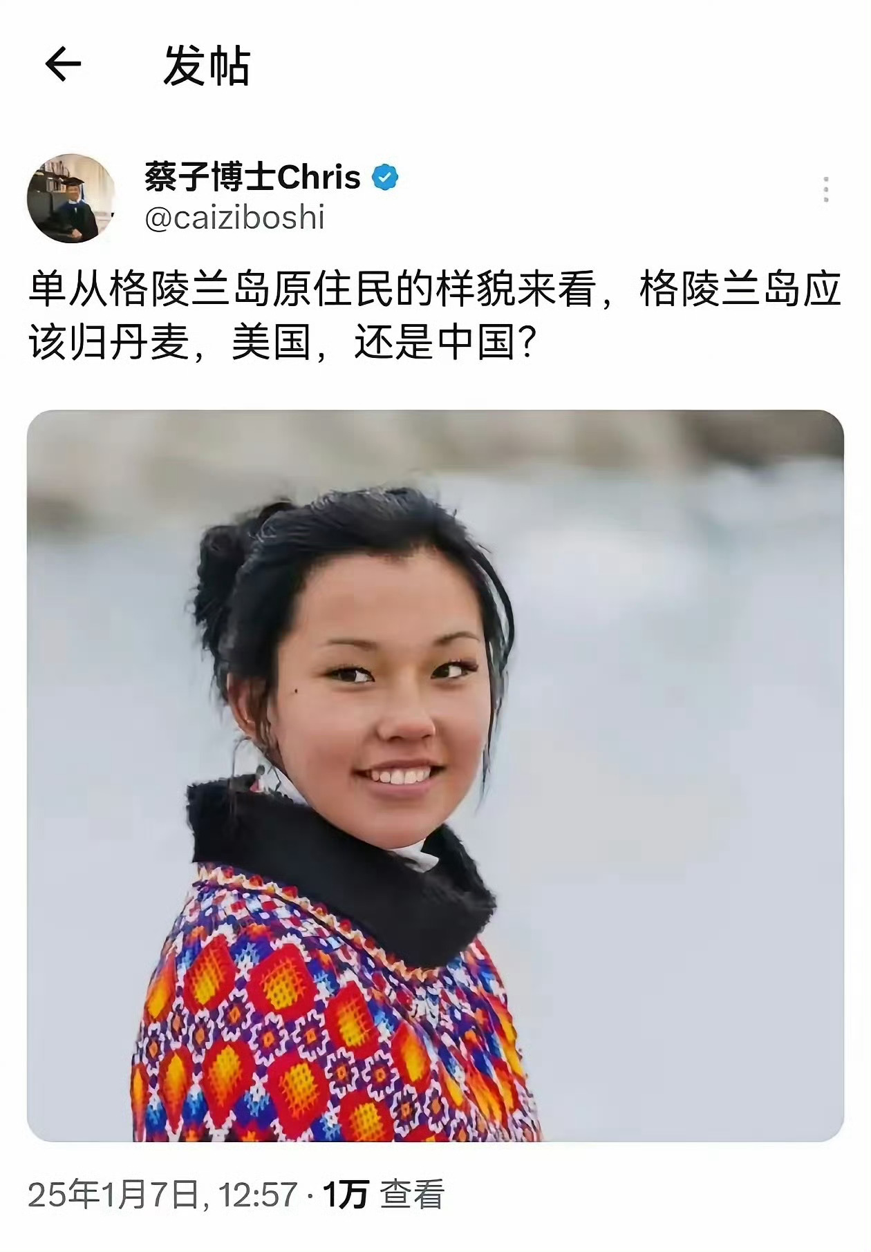格陵兰岛原住民，外貌比中国人还中国！[允悲][赞] 