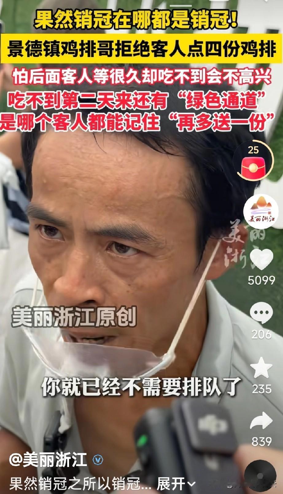 其实鸡排哥早就在当地小有名气，他的鸡排也被称为网红鸡排。这次在全国范围内爆火，也