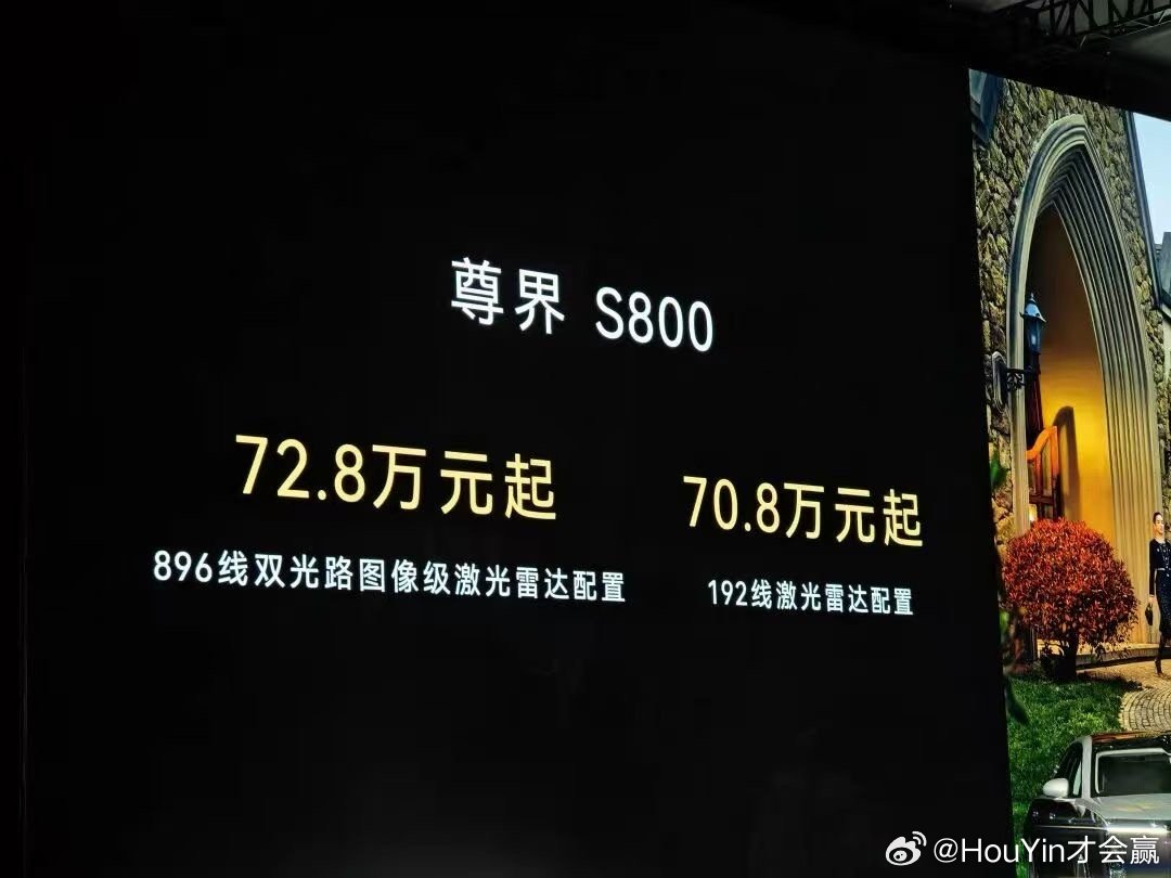 帮想买尊界朋友问一下老师多的这个896 线激光雷达为什么尊界要多贵一万？ 