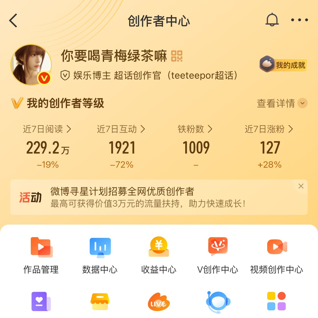 谁来救救我的铁
