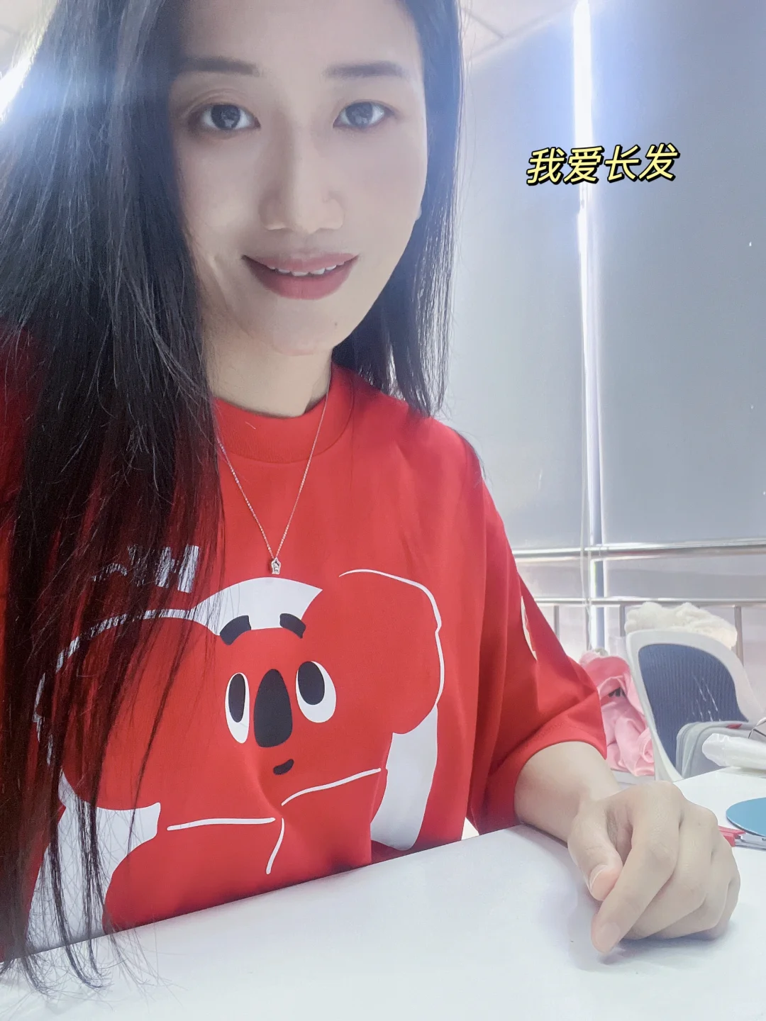 今天公司18岁成人礼，穿了统一的文化衫