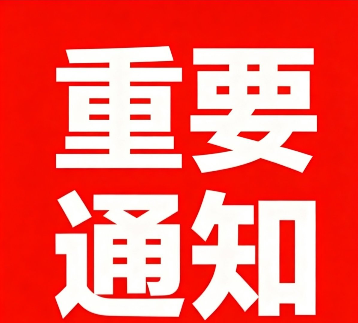 兄弟姐妹们，势哥已下车了麦格米特ok，明白收到回复评论178。
