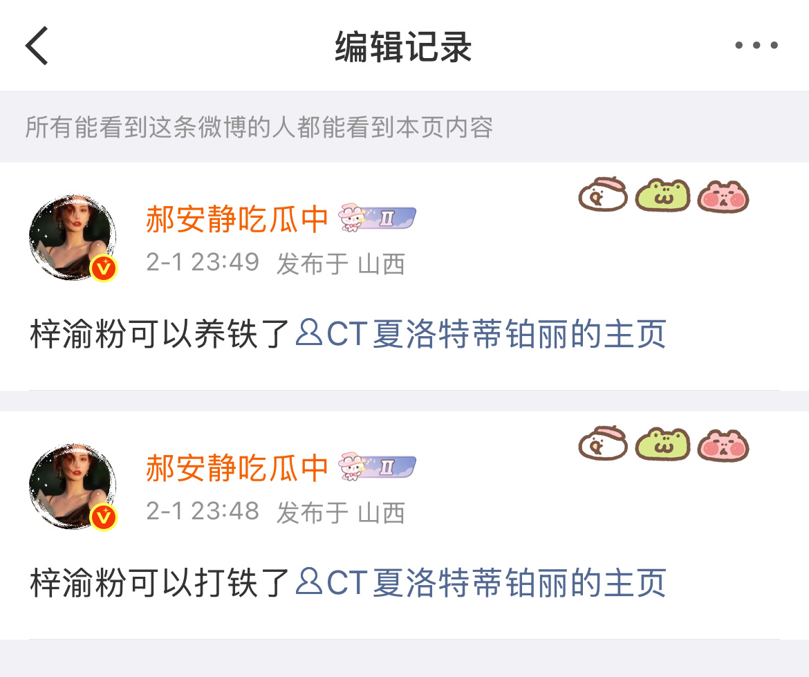 梓渝 CT彩妆一个月过去了，终于要宣了 