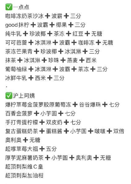 不知道喝什么奶茶！？超全超好喝的奶茶清单🔥收藏起不踩雷！喝N次都不腻‼️封神了