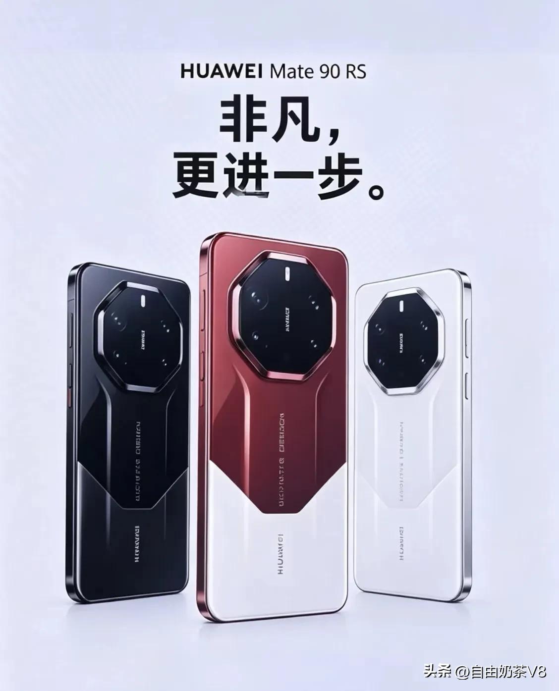 Mate90系列外观这个颜值帅不帅，这是按照mate60系列去设计的不过没有60