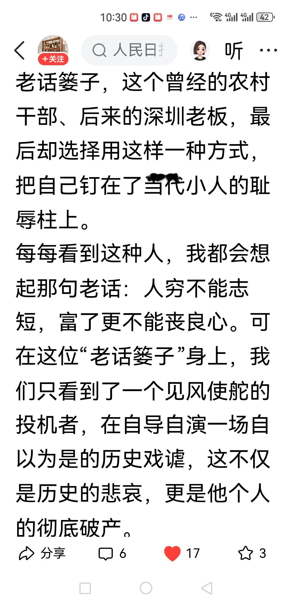 这篇短评是极具感染力的优质网络时评，文字有风骨、说理有温度，把在网上控诉新中国为