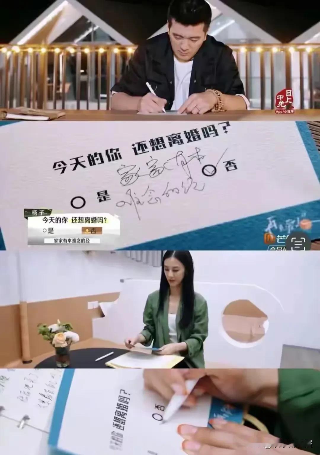 果然是在演戏！黄圣依称不想离婚了，因为她看到扬子在节目中展示了弱势的一面，她感觉